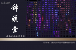济南锦绣宫